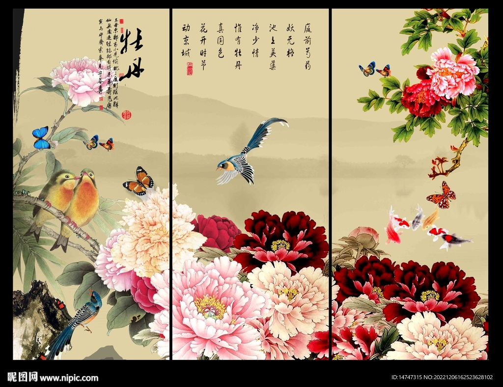 国画牡丹