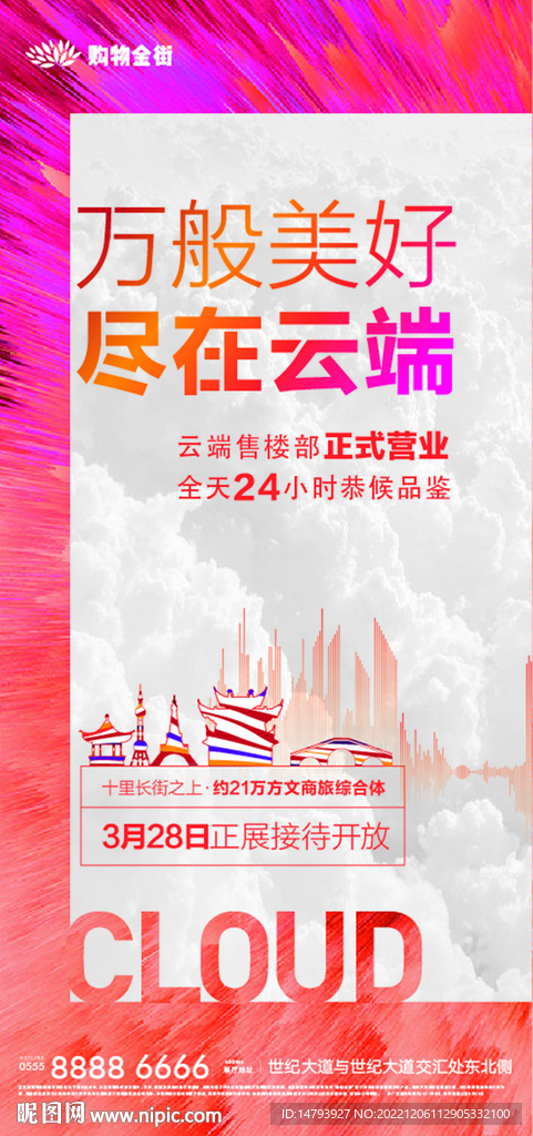 地产广告