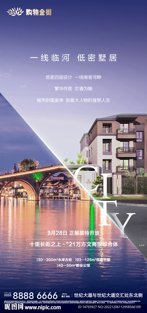  地产对比