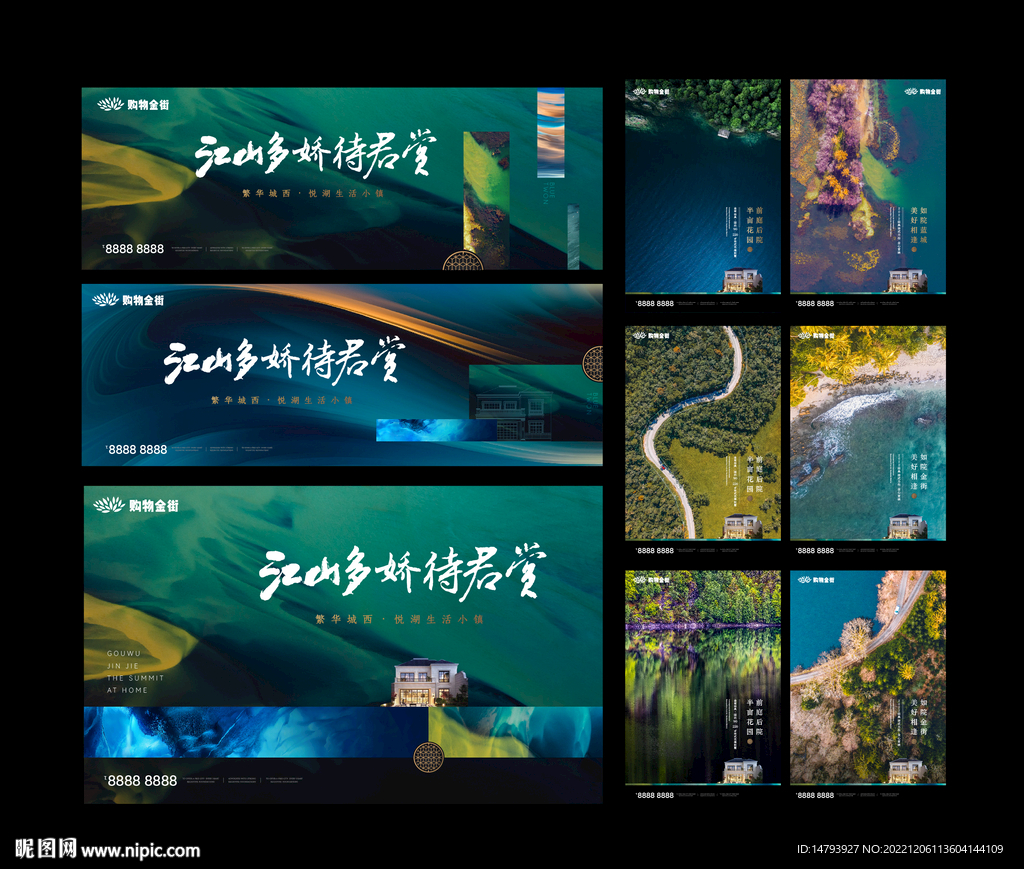 中式主画面