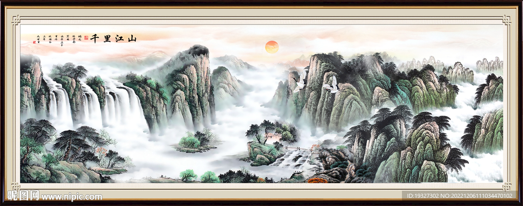 国画江山如画 旭日东升山水画