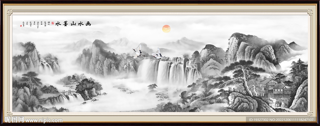 国画水墨山水 巨幅山水画