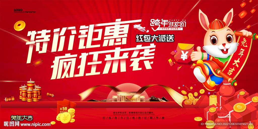 新年海报