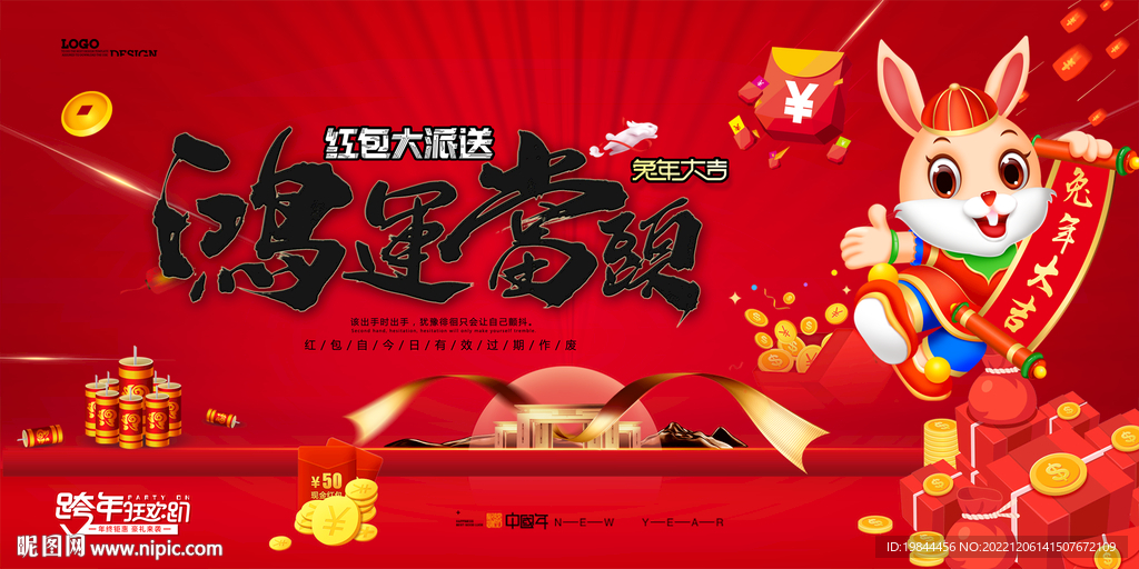 新年海报