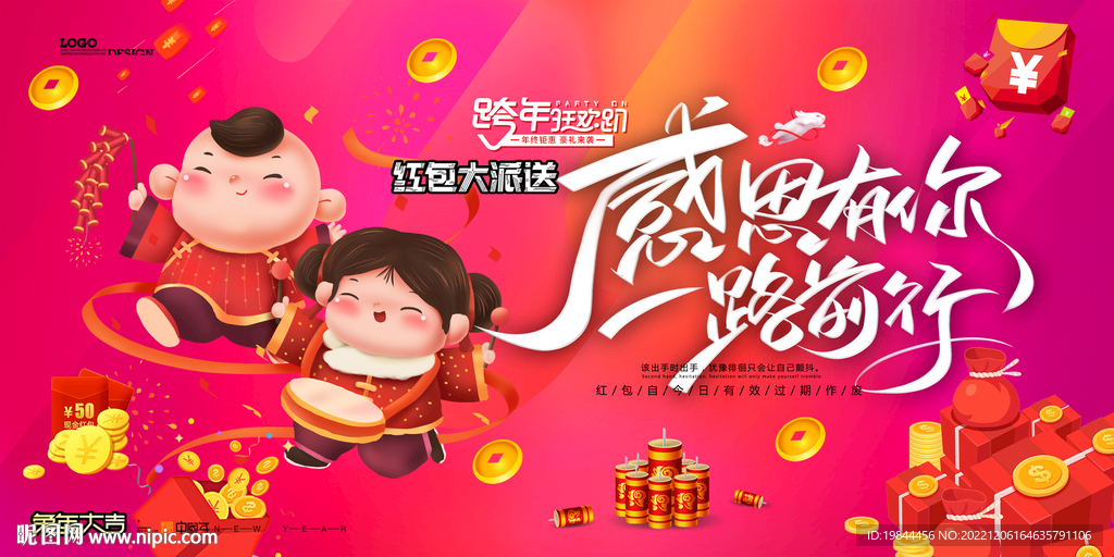 新年海报