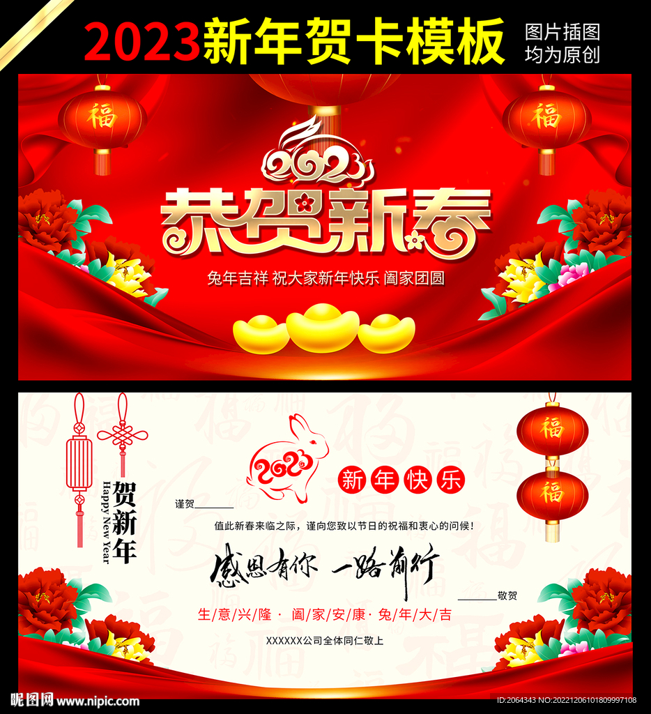 新年贺卡
