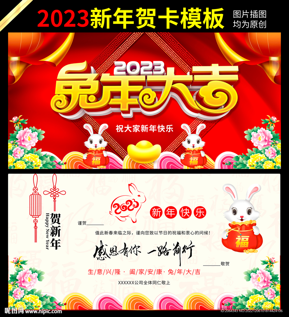 新年贺卡