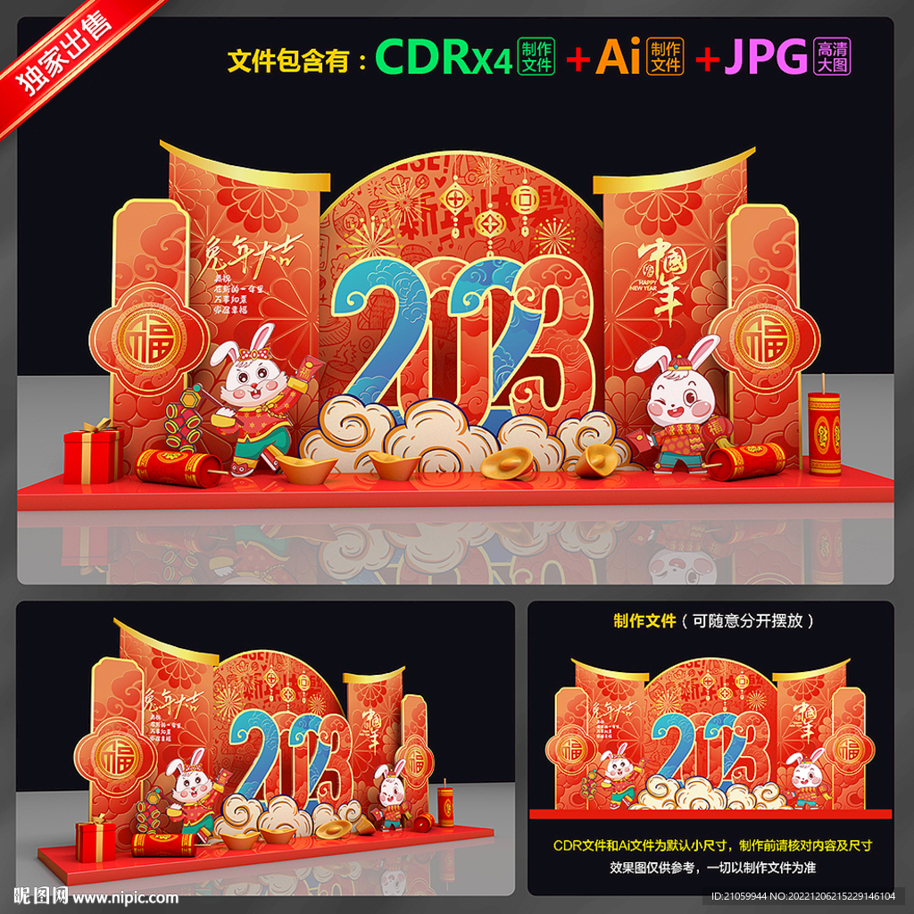 2023年美陈