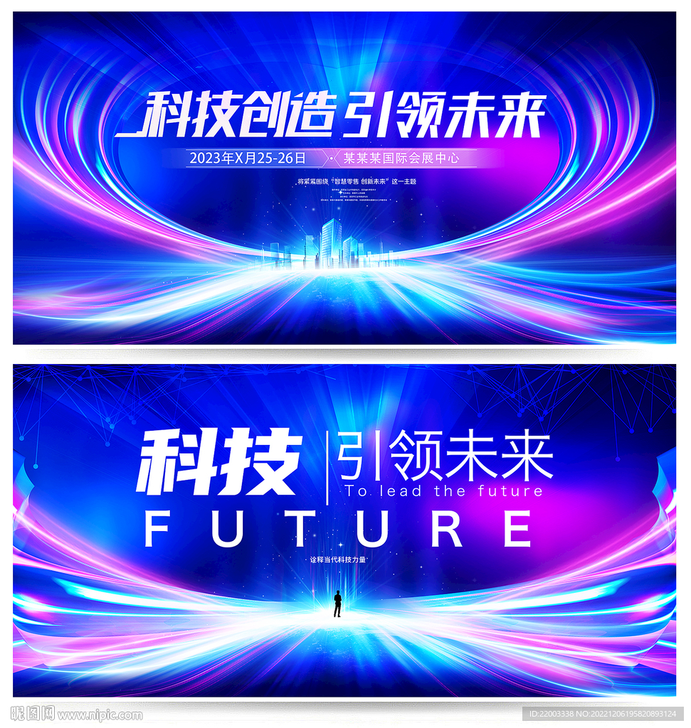会议背景