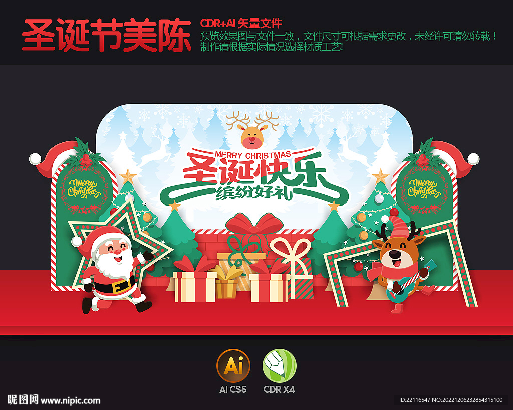 圣诞美陈