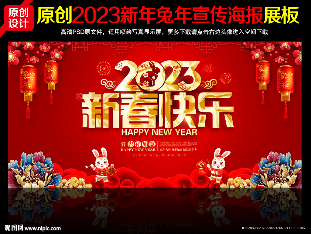 新春快乐