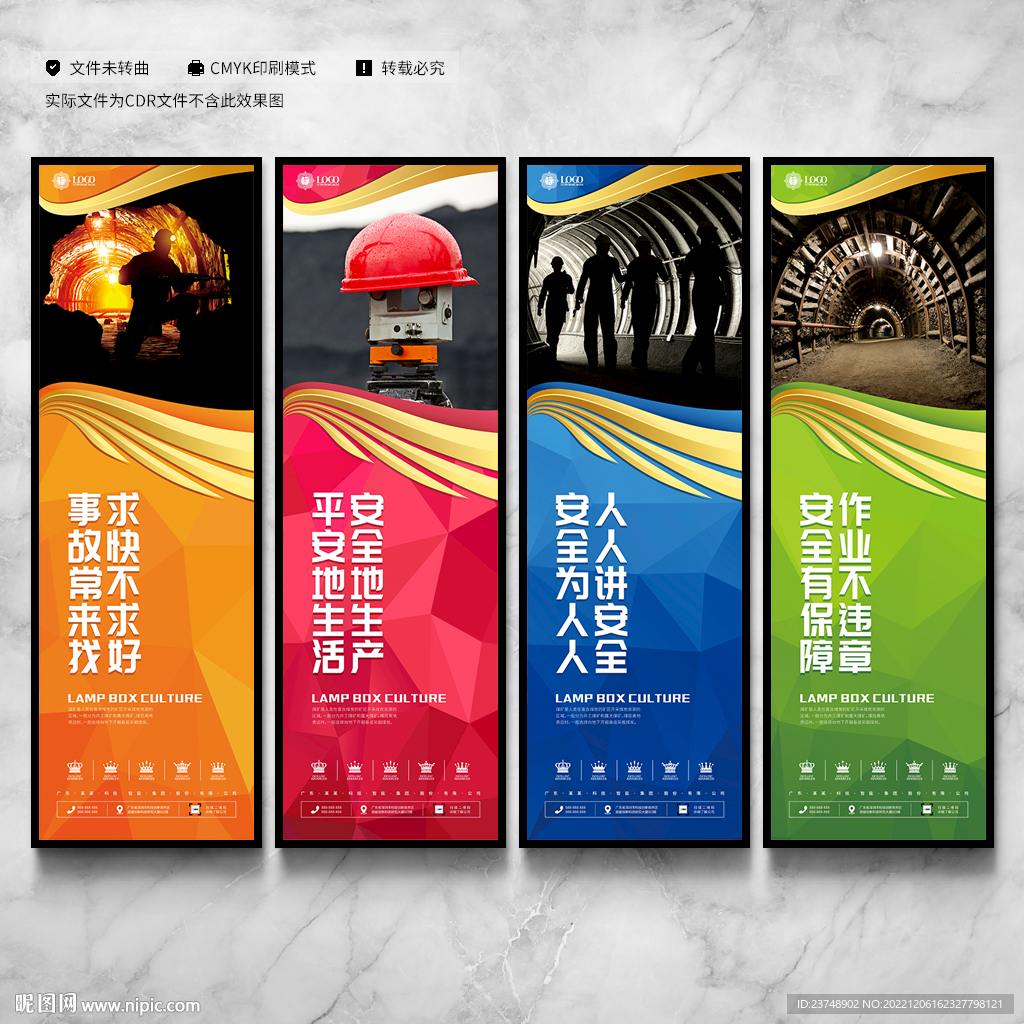煤矿标语