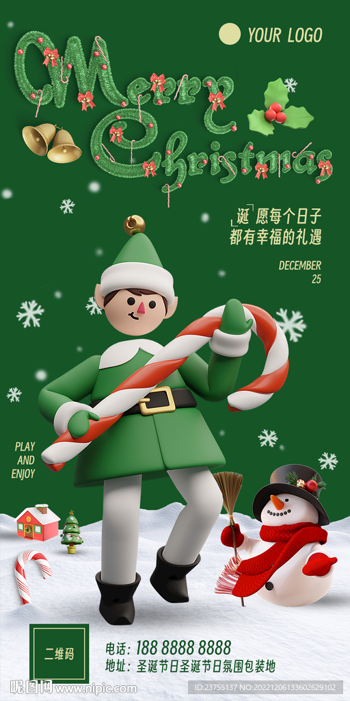 圣诞节海报