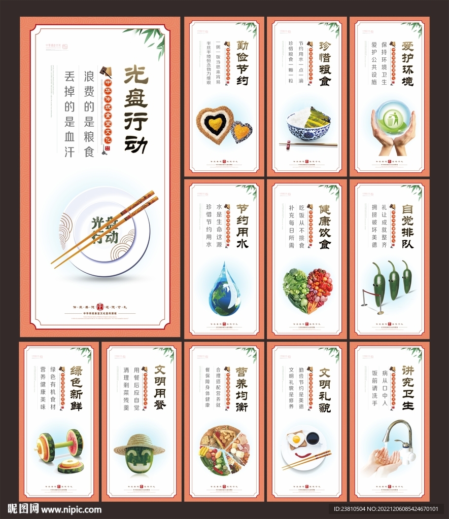 食堂文化