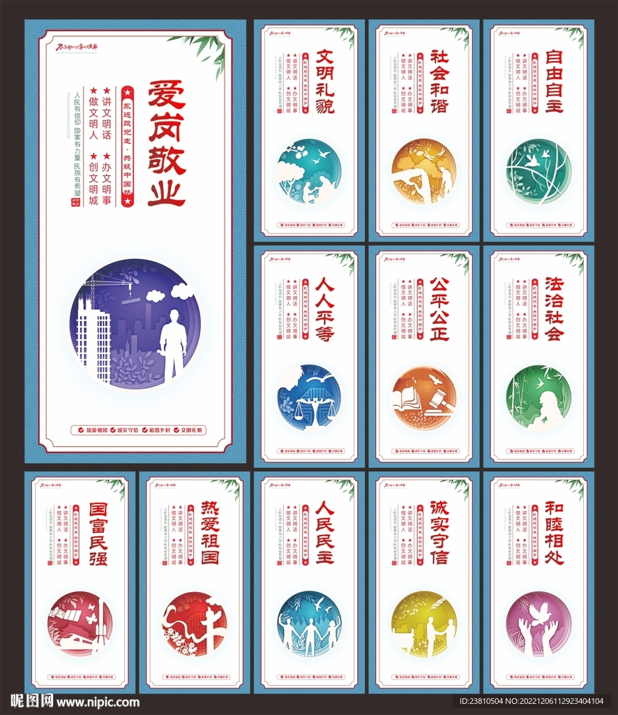 文明城市标语