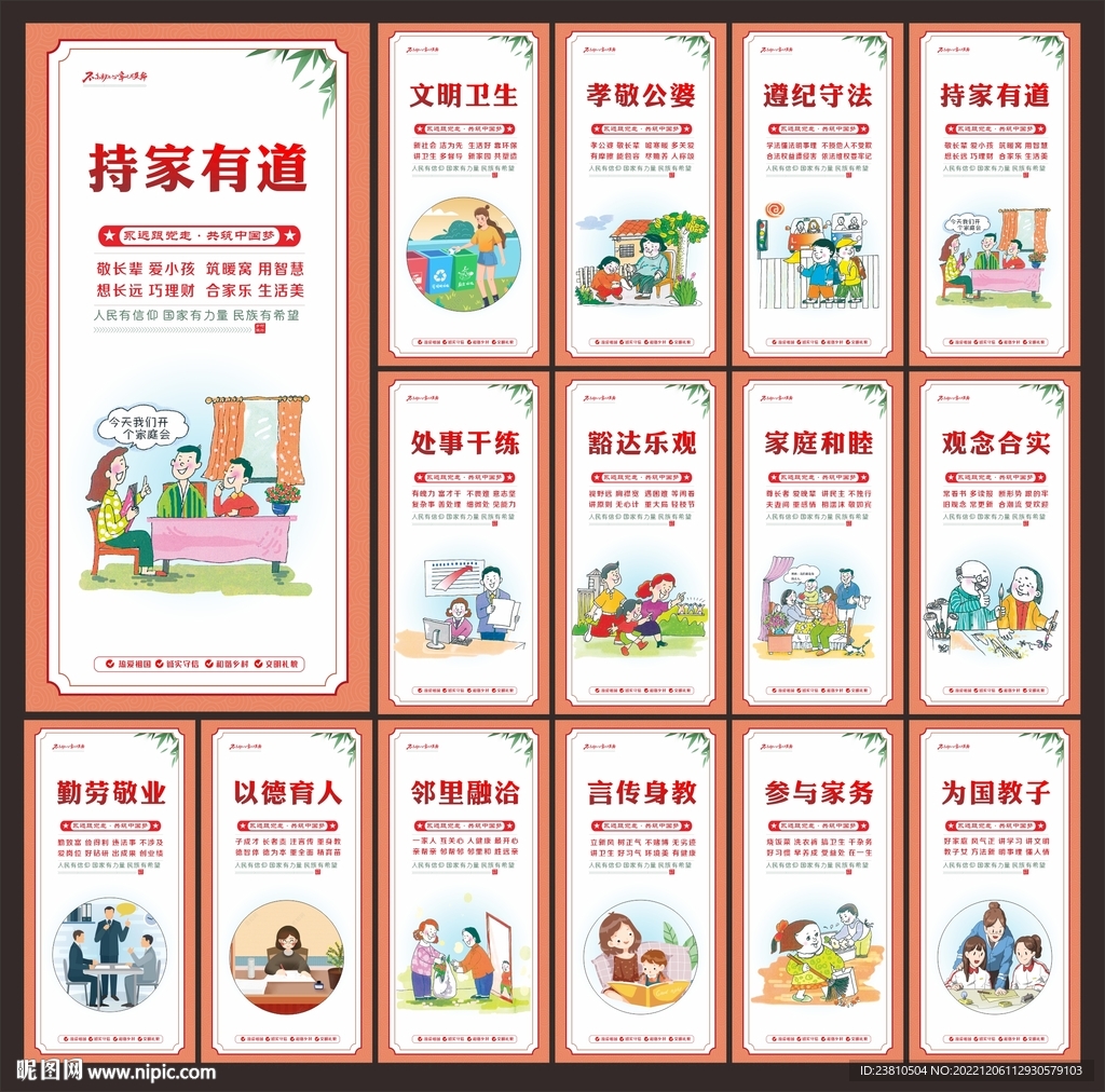 创建文明城市
