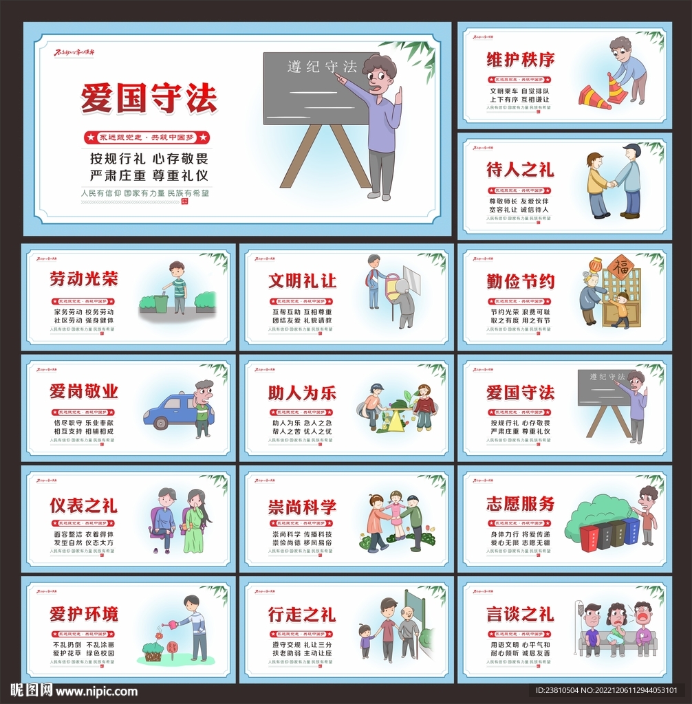 创文创卫