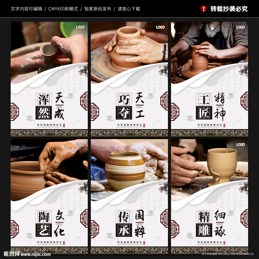 陶艺文化墙