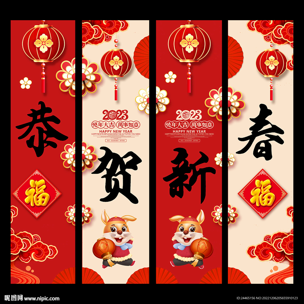 春节吊旗