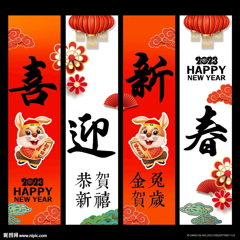 新年吊旗
