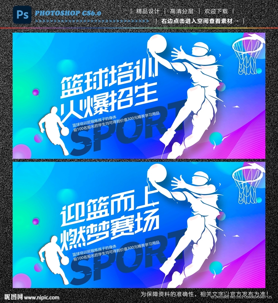 篮球培训