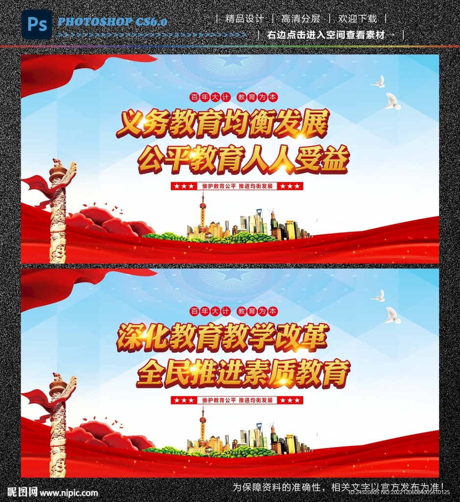 义务教育