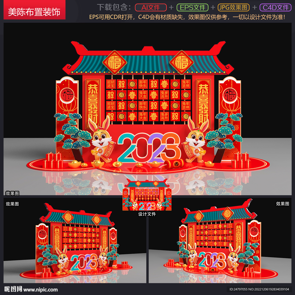 红包墙
