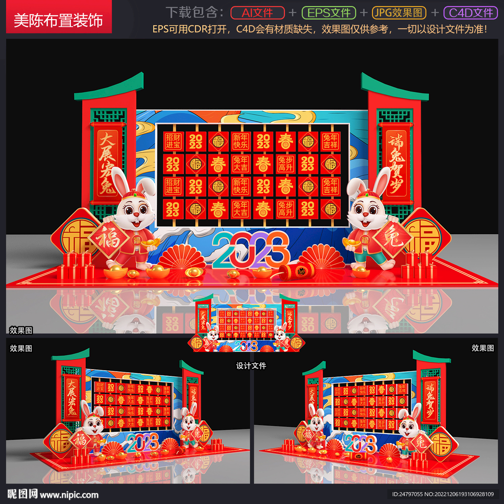 红包墙