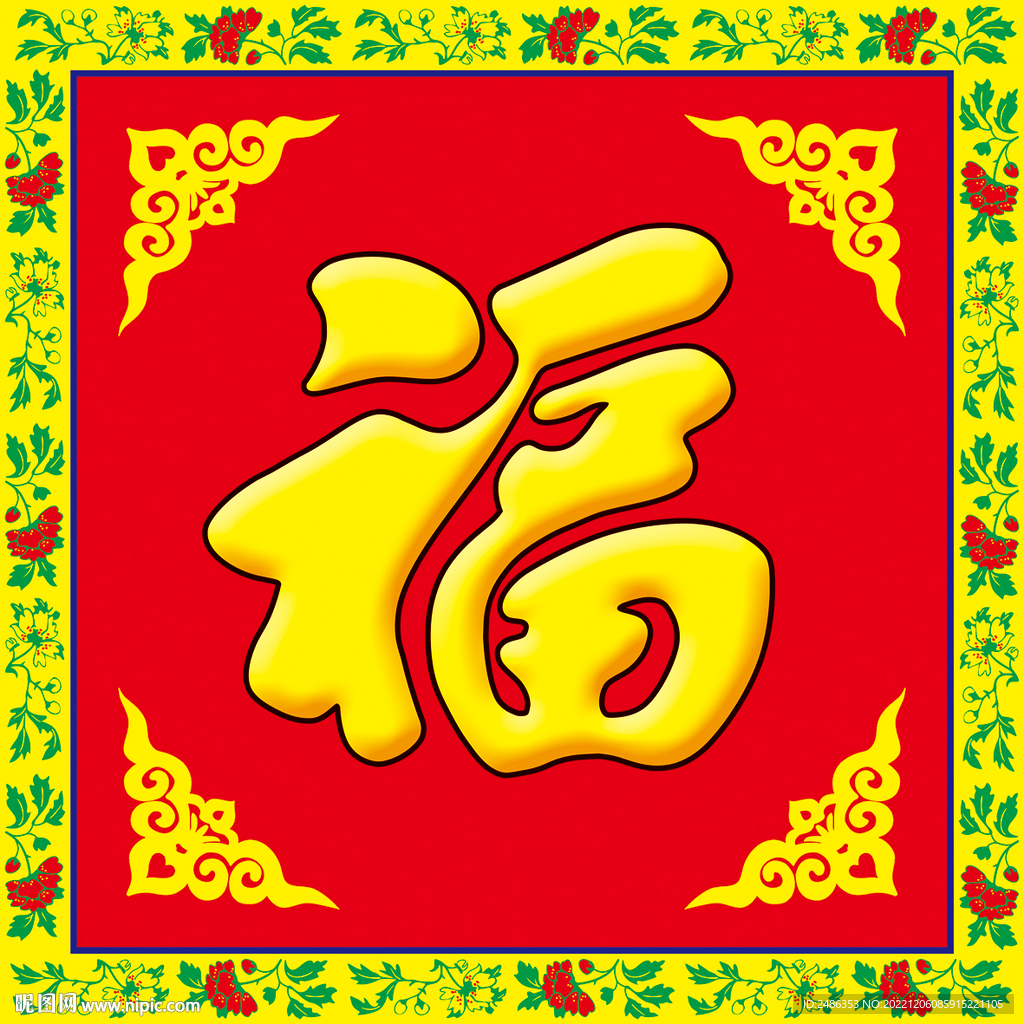 福