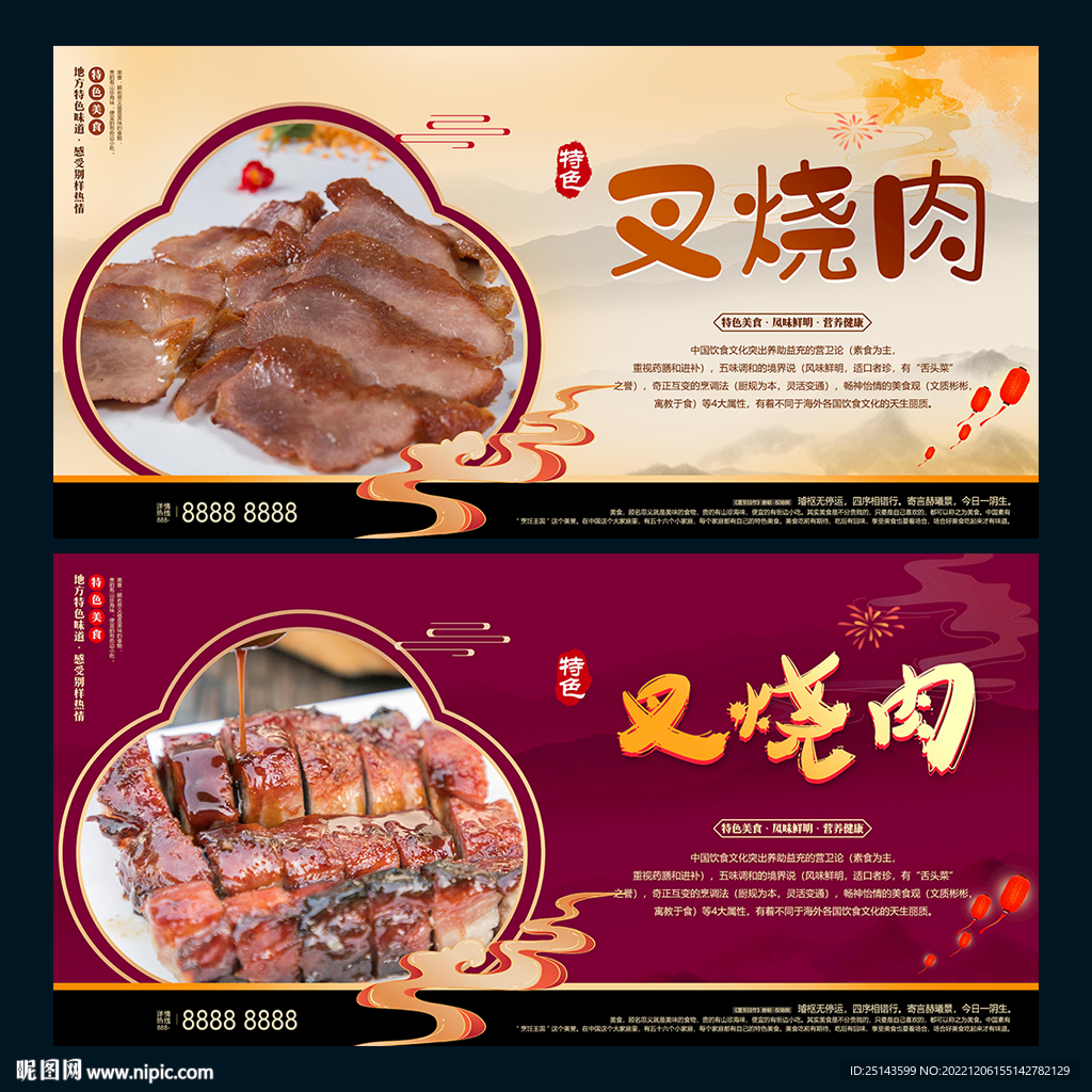 叉烧肉
