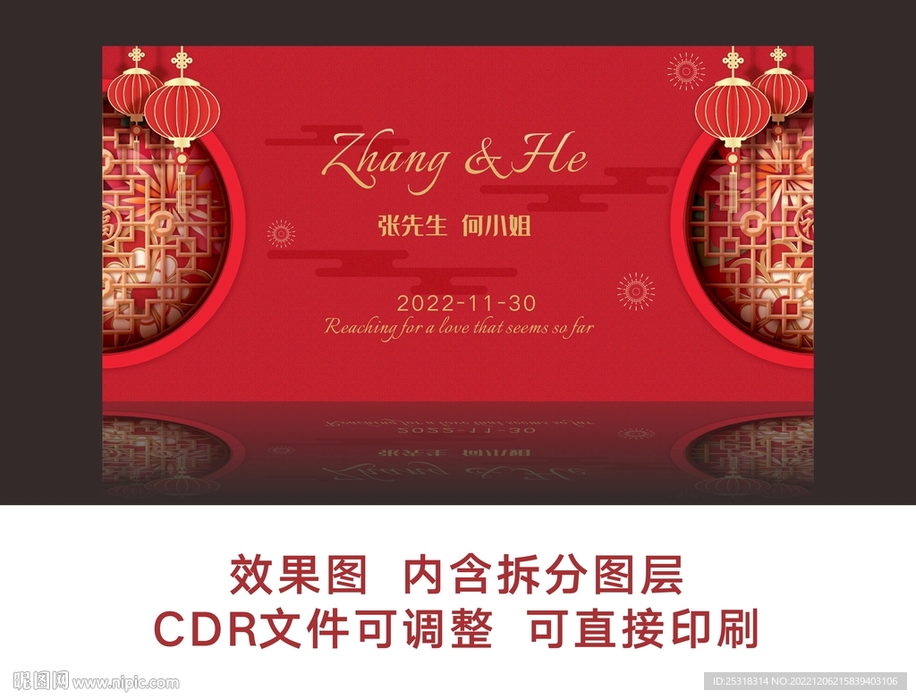 中式婚礼背景