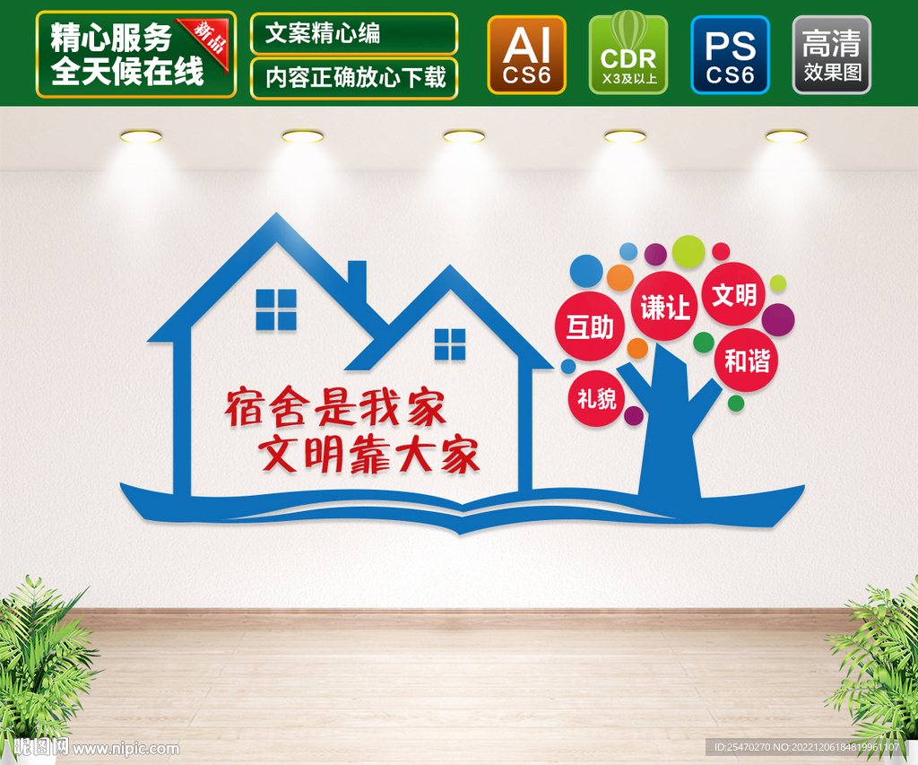 宿舍文化