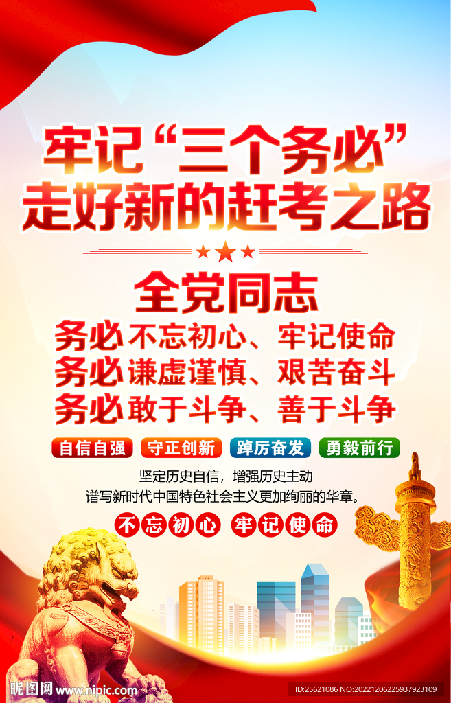 三个务必