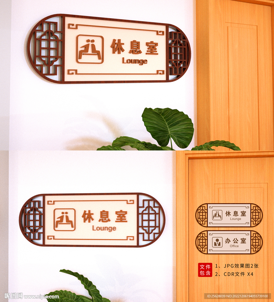 科室牌