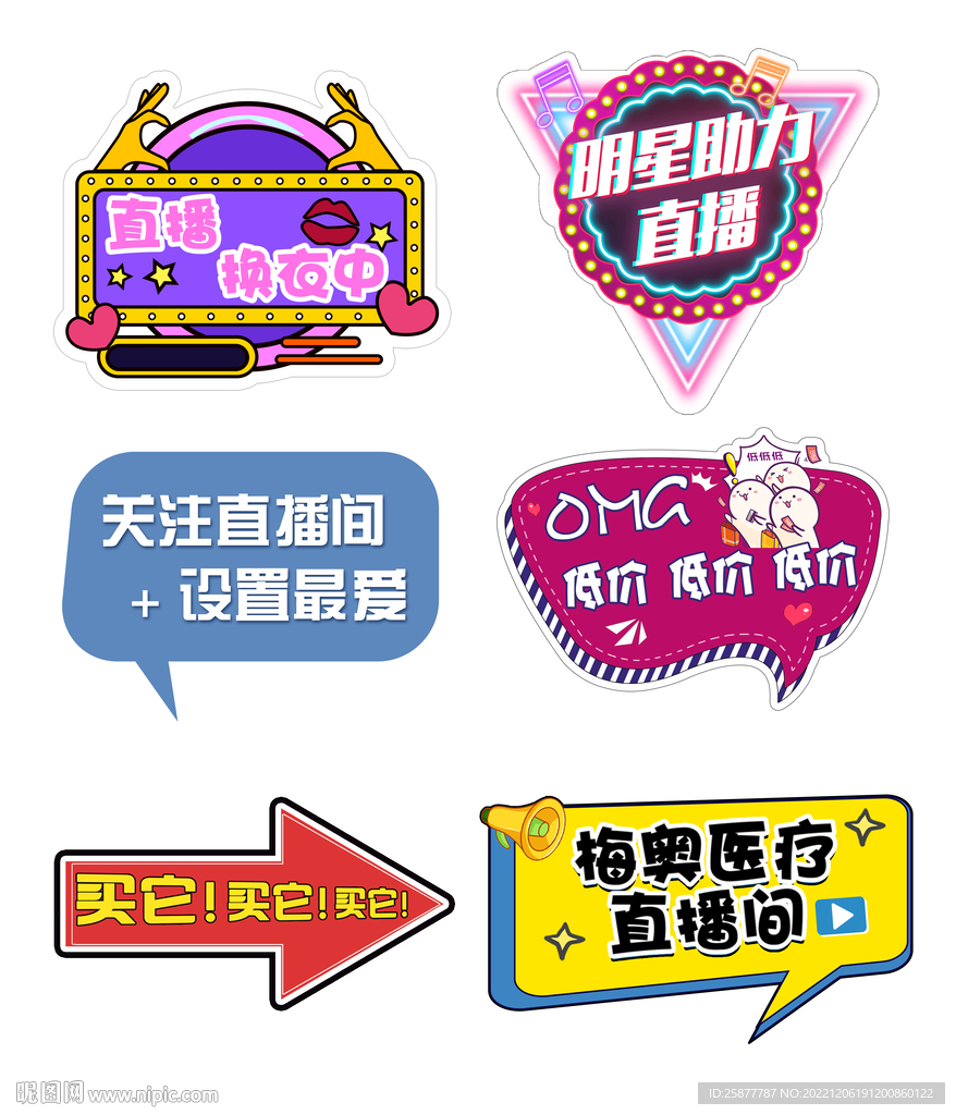 直播手举牌