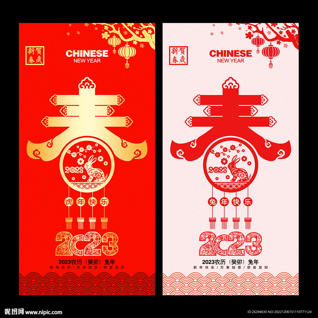 兔年
