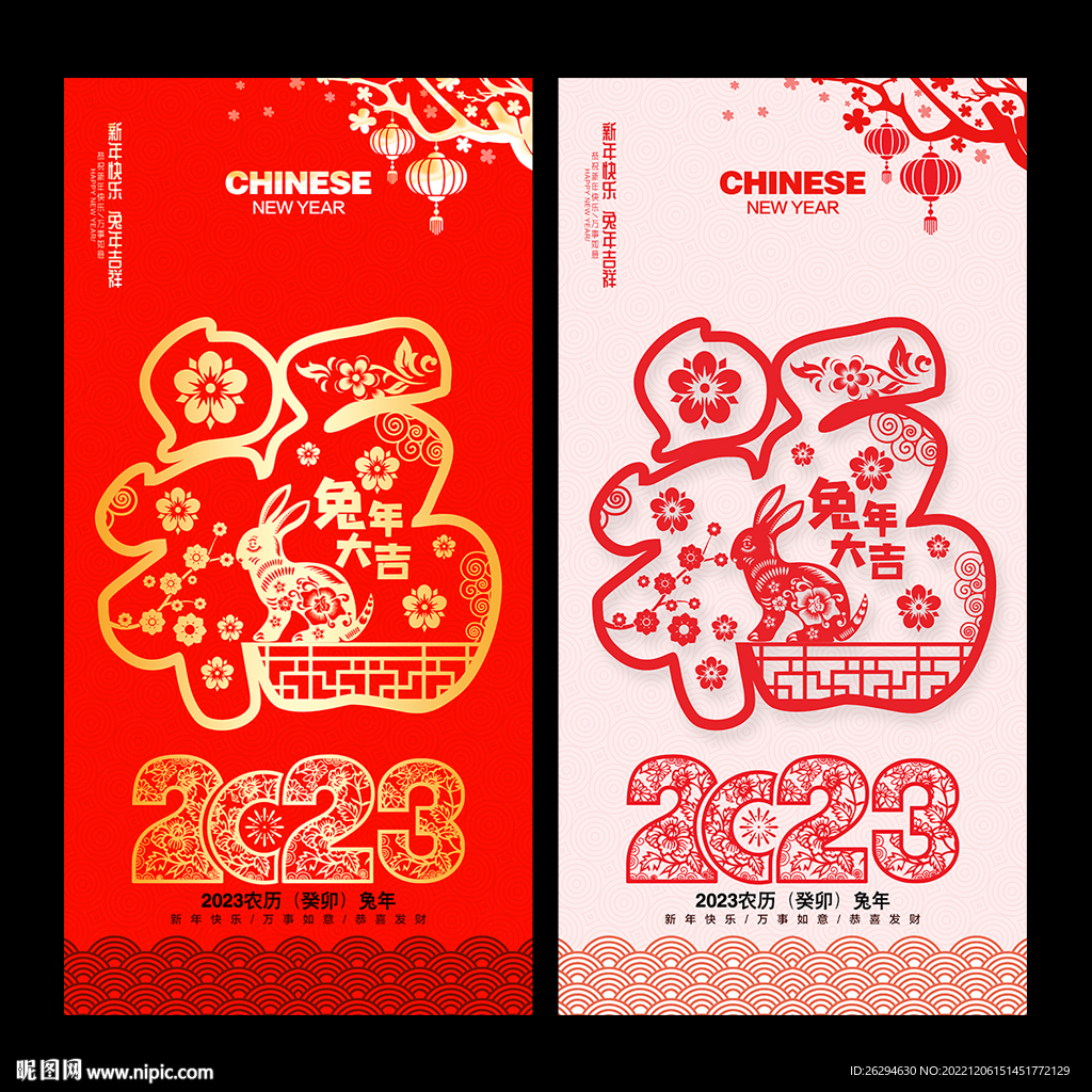 兔年福