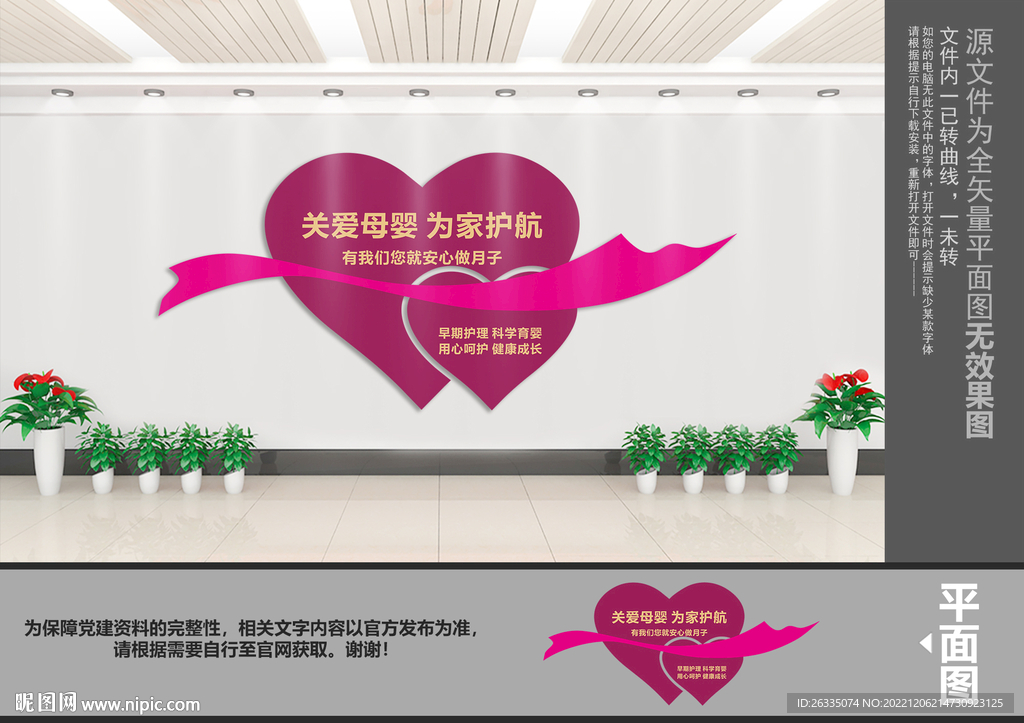 关爱母婴