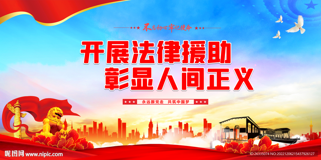 法律援助