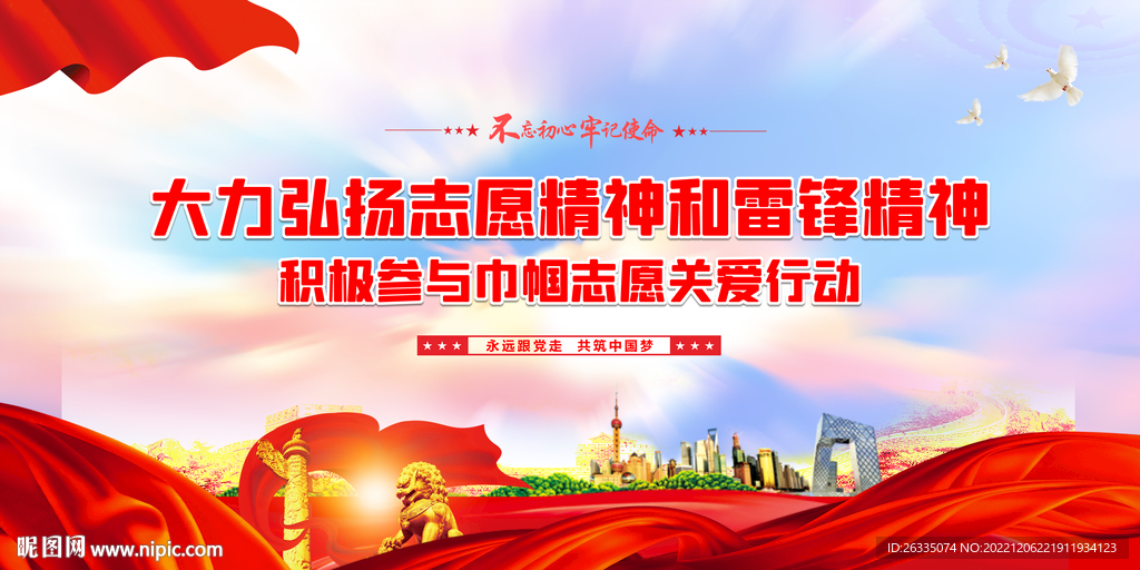 巾帼志愿者在行动