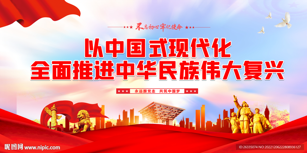 中男式现代化