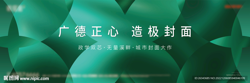 高端地产提案背景板画面