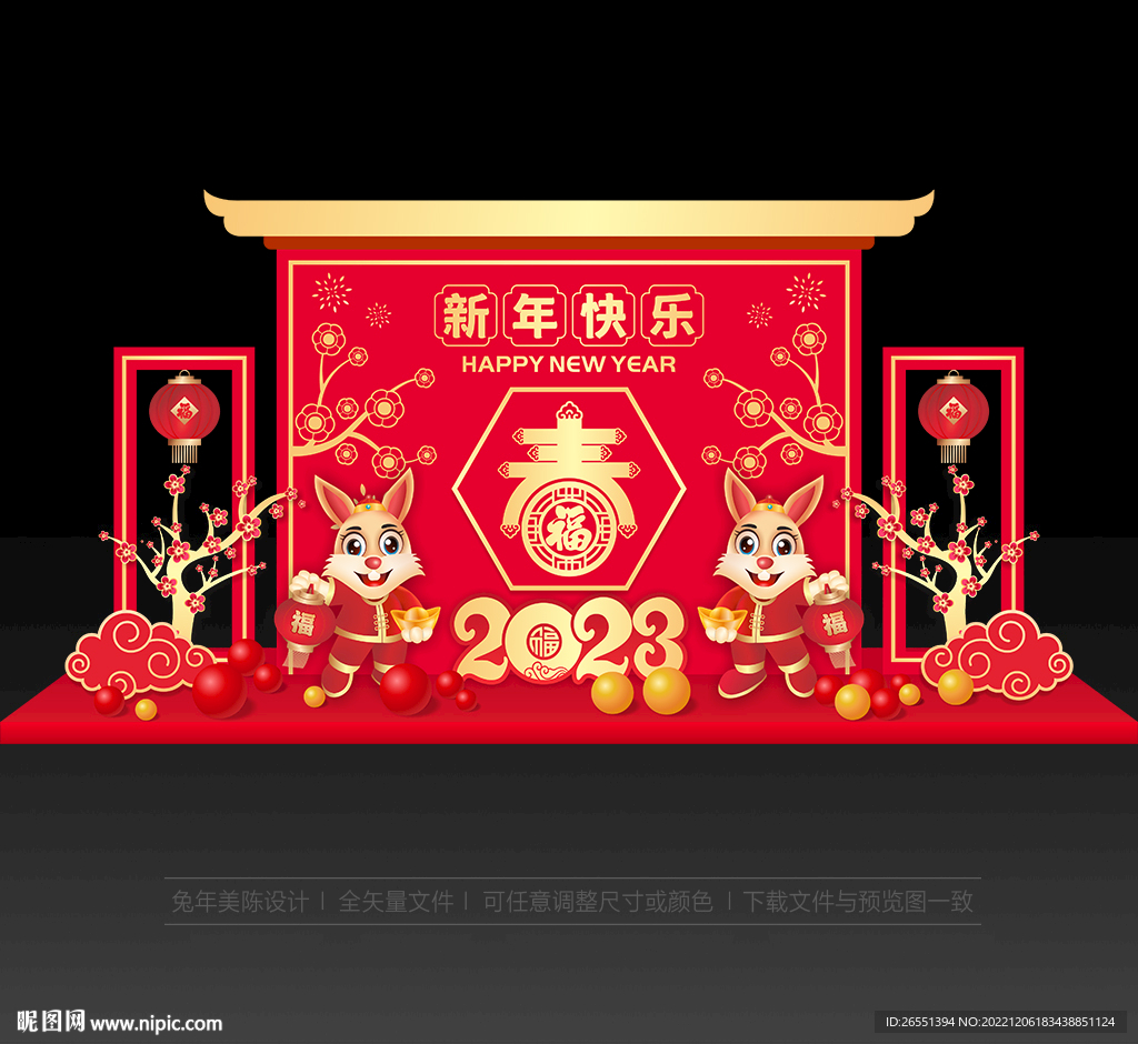 2023新年美陈