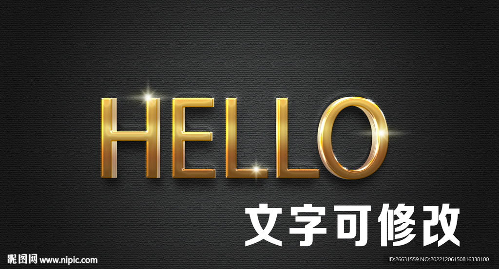 黄金立体字