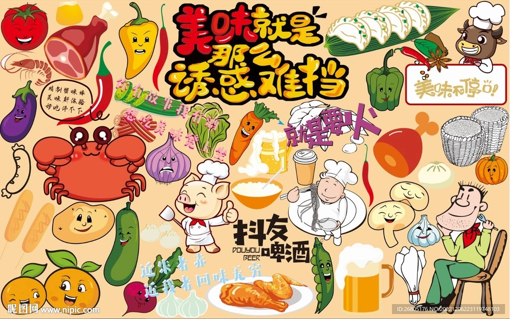 中国饮食文化背景墙CDR模板