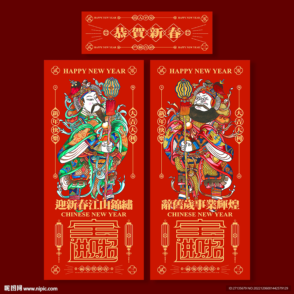 对联