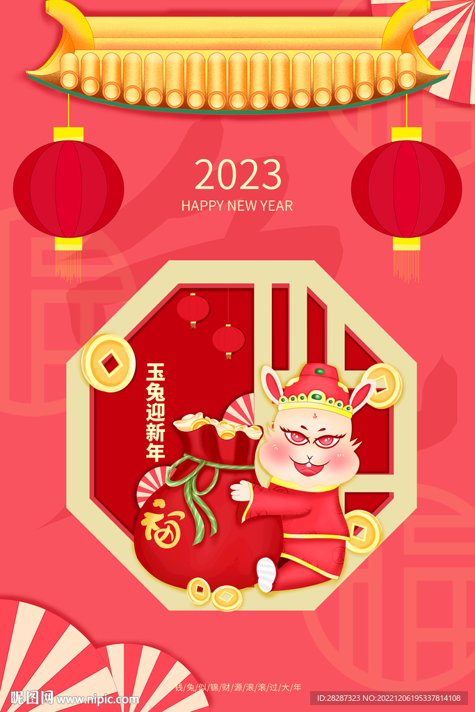 兔年插画图片