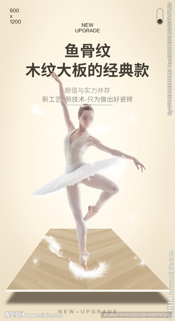 瓷砖海报