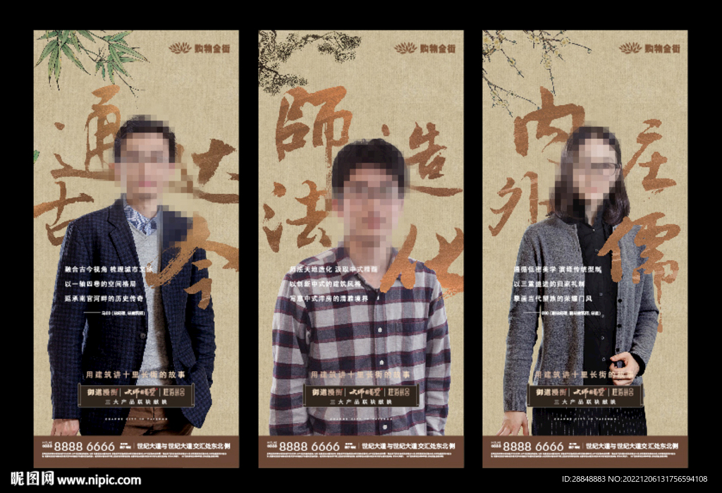  业主说系列