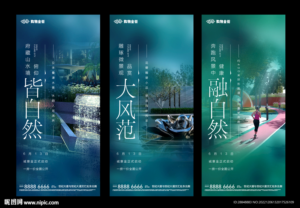 景观海报